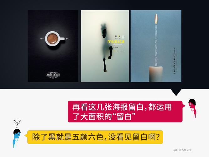 美工设计如何做到有目的性的“留白”,设计中为什么要留白呢。 百度SEO 美工设计如何做到有目的性的“留白”,设计中为什么要留白呢。 美工设计如何做到有目的性的“留白”,设计中为什么要留白呢。 百度SEO