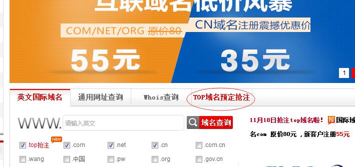 top域名是什么,为什么选择top域名登录。 top域名是什么,为什么选择top域名登录。 搜狗SEO