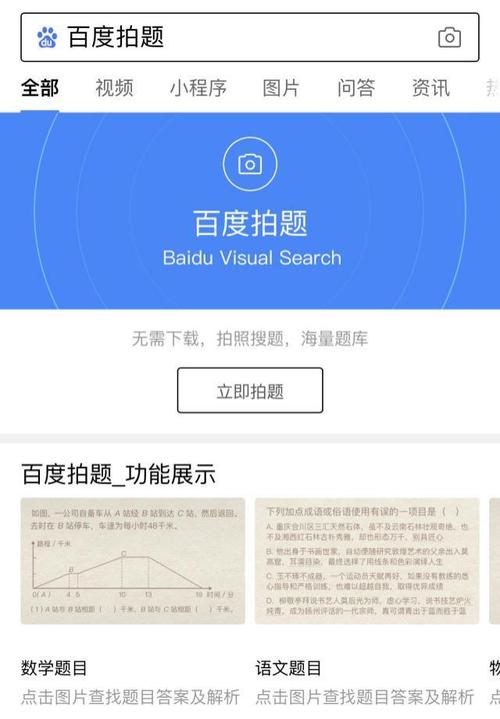 百度在线扫题入口,为什么百度搜不了题目答案。 百度在线扫题入口,为什么百度搜不了题目答案。 必应SEO