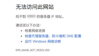 电脑不能解析域名,域名解析不了是为什么呢。 神马SEO 电脑不能解析域名,域名解析不了是为什么呢。 电脑不能解析域名,域名解析不了是为什么呢。 神马SEO
