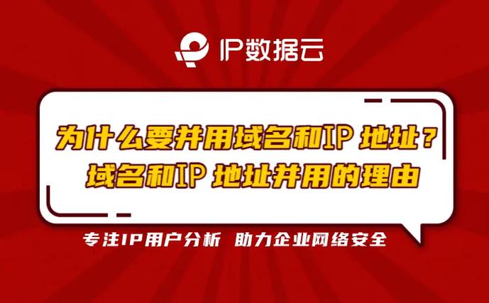 为什么要注册域名呢,为什么用域名不用ip。 为什么要注册域名呢,为什么用域名不用ip。 百度SEO