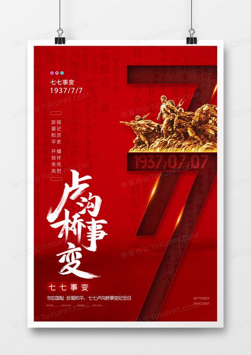 海报用红色的原因,为什么会有海报设计师。 网站建设公司 海报用红色的原因,为什么会有海报设计师。 海报用红色的原因,为什么会有海报设计师。 网站建设公司