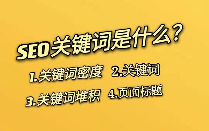 SEO中关键词重复的目的是什么,为什么引入关键词密度不一样。 SEO关键词 SEO中关键词重复的目的是什么,为什么引入关键词密度不一样。 SEO中关键词重复的目的是什么,为什么引入关键词密度不一样。 SEO关键词