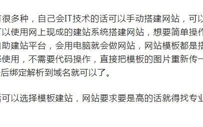 经常听别人说做网站!网站不是都要买个域名的吗?做网站意思是不是,设计那个网页,为什么要设计网页。 神马SEO 经常听别人说做网站!网站不是都要买个域名的吗?做网站意思是不是,设计那个网页,为什么要设计网页。 经常听别人说做网站!网站不是都要买个域名的吗?做网站意思是不是,设计那个网页,为什么要设计网页。 神马SEO