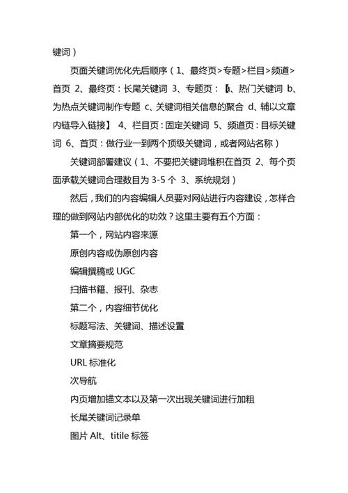 网站内容优化方案是什么_网站内容优化策略包括哪些?。 搜狗SEO 网站内容优化方案是什么_网站内容优化策略包括哪些?。 网站内容优化方案是什么_网站内容优化策略包括哪些?。 搜狗SEO