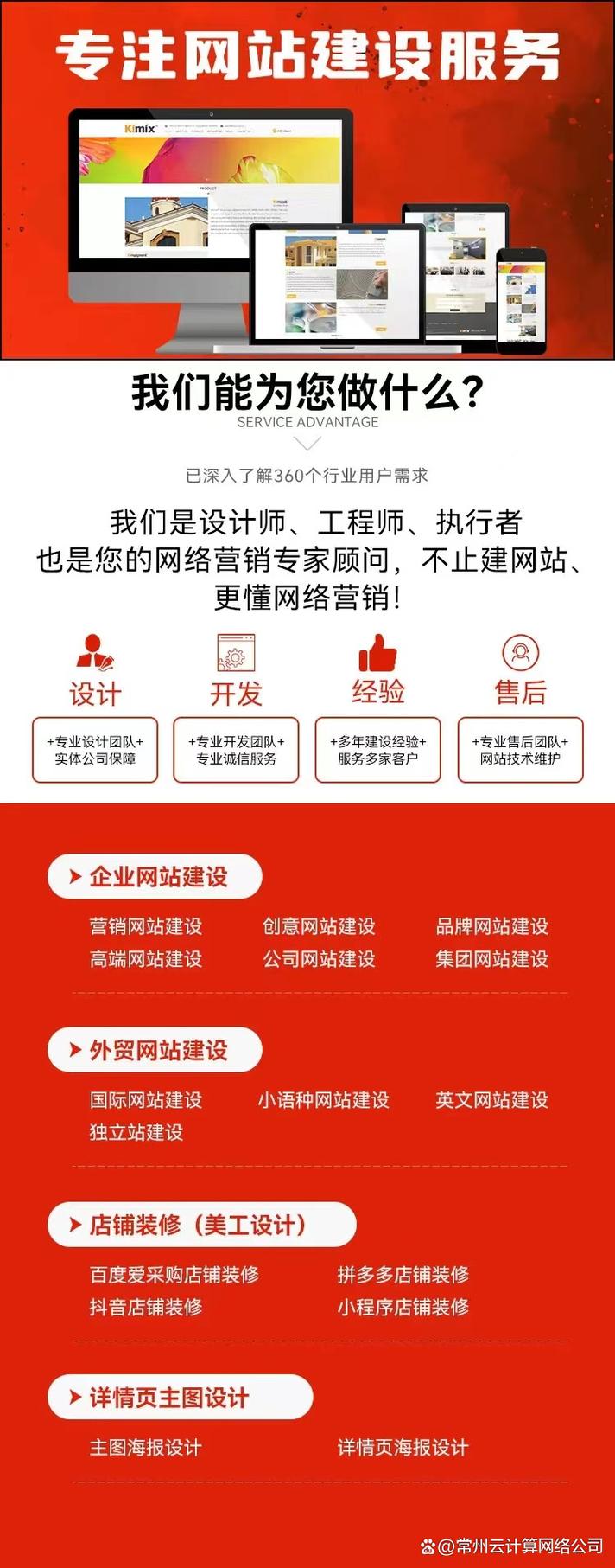 常州网络营销公司_常州网络推广营销公司。 常州网络营销公司_常州网络推广营销公司。 网站建设公司
