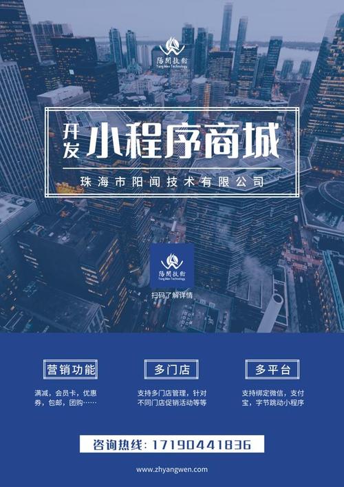 珠海做小程序的公司_珠海做小程序的公司排名。 珠海做小程序的公司_珠海做小程序的公司排名。 网站建设公司