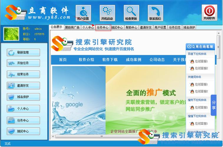 江门网站优化软件是什么的简单介绍 神马SEO 江门网站优化软件是什么的简单介绍 江门网站优化软件是什么的简单介绍 神马SEO