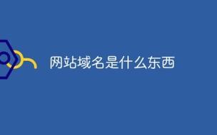 不会优化的网站叫什么_不会优化的网站叫什么名字。 网站建设公司 不会优化的网站叫什么_不会优化的网站叫什么名字。 不会优化的网站叫什么_不会优化的网站叫什么名字。 网站建设公司