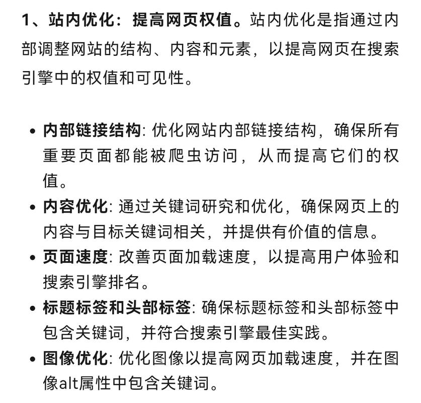 网站优化知识内容是什么_网站优化内容主要包含哪些方面。 必应SEO 网站优化知识内容是什么_网站优化内容主要包含哪些方面。 网站优化知识内容是什么_网站优化内容主要包含哪些方面。 必应SEO