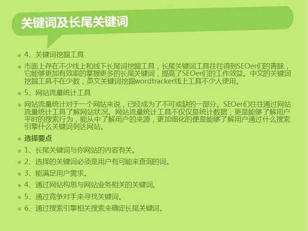 seo关键词描述_seo关键词描述例子。 SEO关键词 seo关键词描述_seo关键词描述例子。 seo关键词描述_seo关键词描述例子。 SEO关键词