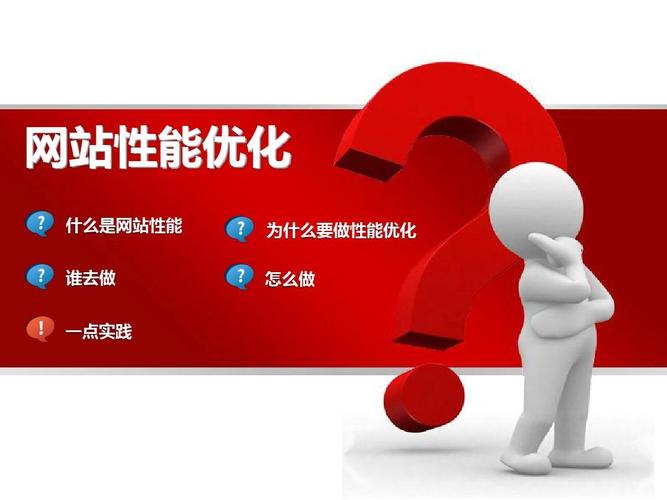 什么是不利于网站优化_基本不会影响网站性能的因素是。 什么是不利于网站优化_基本不会影响网站性能的因素是。 百度SEO