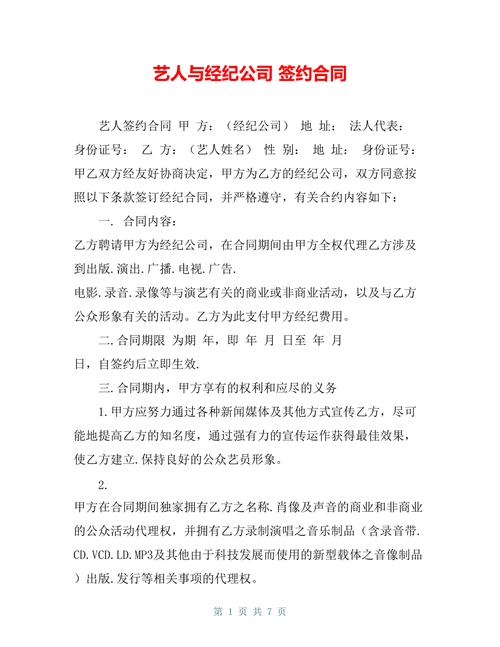 经纪公司建站合同_经纪公司签约要交钱吗。 经纪公司建站合同_经纪公司签约要交钱吗。 网站建设公司