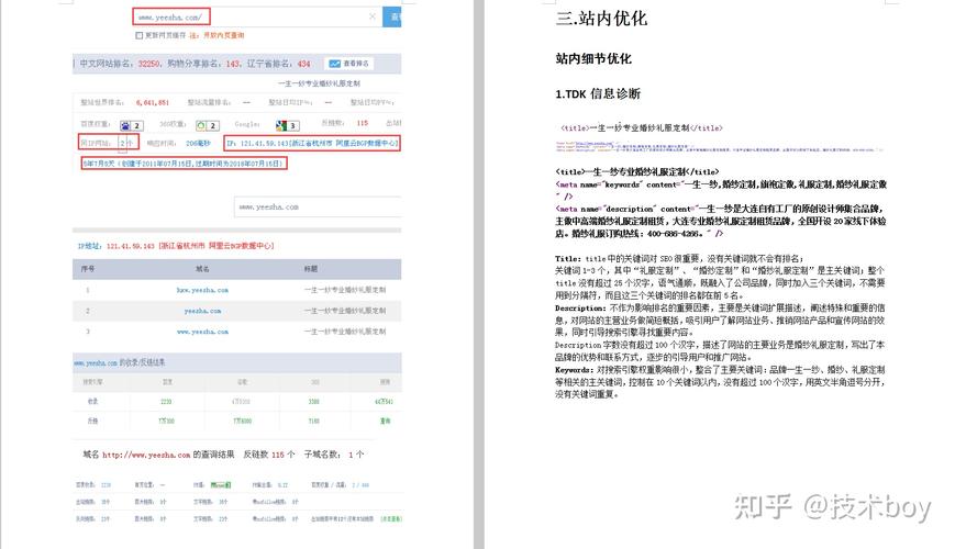 网站排名优化做什么好呢_网站排名优化做什么好呢知乎。 网站排名优化做什么好呢_网站排名优化做什么好呢知乎。 必应SEO