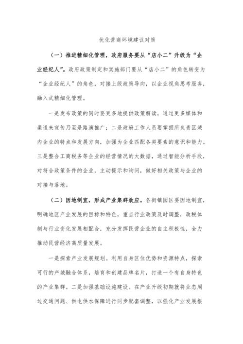 优化网站需要什么建议_优化网站需要什么建议和意见。 优化网站需要什么建议_优化网站需要什么建议和意见。 搜狗SEO