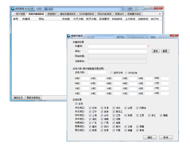 廉江关键词优化_湛江关键词优化软件。 SEO关键词 廉江关键词优化_湛江关键词优化软件。 廉江关键词优化_湛江关键词优化软件。 SEO关键词