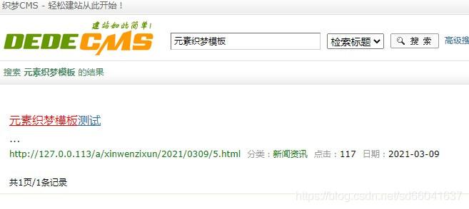 织梦网站关键词_织梦关键词和描述不起作用。 SEO关键词 织梦网站关键词_织梦关键词和描述不起作用。 织梦网站关键词_织梦关键词和描述不起作用。 SEO关键词