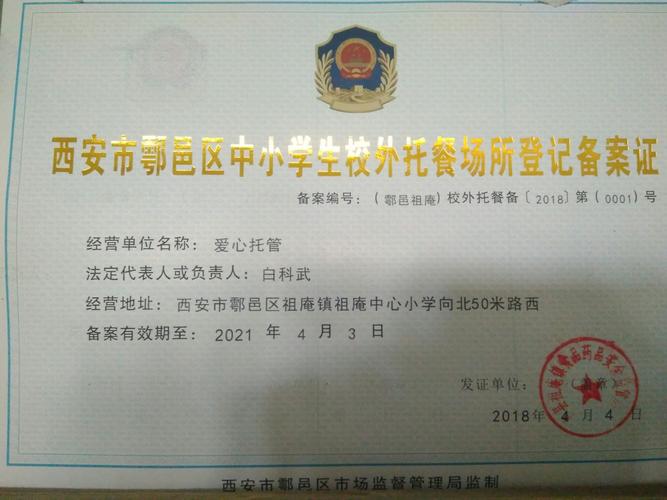 哈尔滨托管公司_哈尔滨办托管班需要什么手续。 网站建设公司 哈尔滨托管公司_哈尔滨办托管班需要什么手续。 哈尔滨托管公司_哈尔滨办托管班需要什么手续。 网站建设公司
