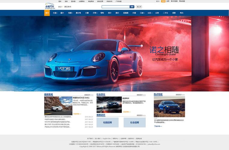 什么是汽车网站优化设计_什么是汽车网站优化设计的基础。 什么是汽车网站优化设计_什么是汽车网站优化设计的基础。 必应SEO