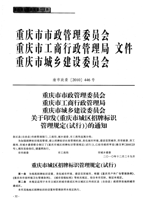重庆网站备案公司_重庆市备案审查规定。 网站建设公司 重庆网站备案公司_重庆市备案审查规定。 重庆网站备案公司_重庆市备案审查规定。 网站建设公司