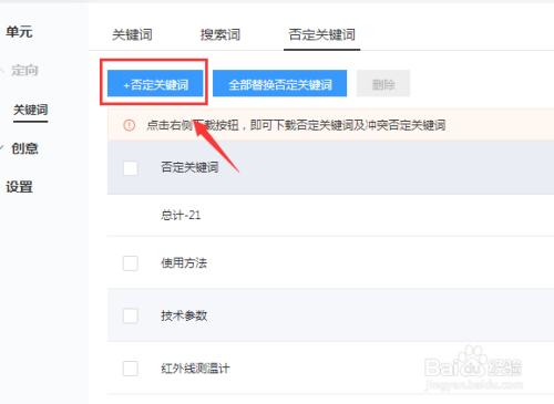 百度关键词设置技巧_百度关键词设置技巧和方法。 SEO关键词 百度关键词设置技巧_百度关键词设置技巧和方法。 百度关键词设置技巧_百度关键词设置技巧和方法。 SEO关键词