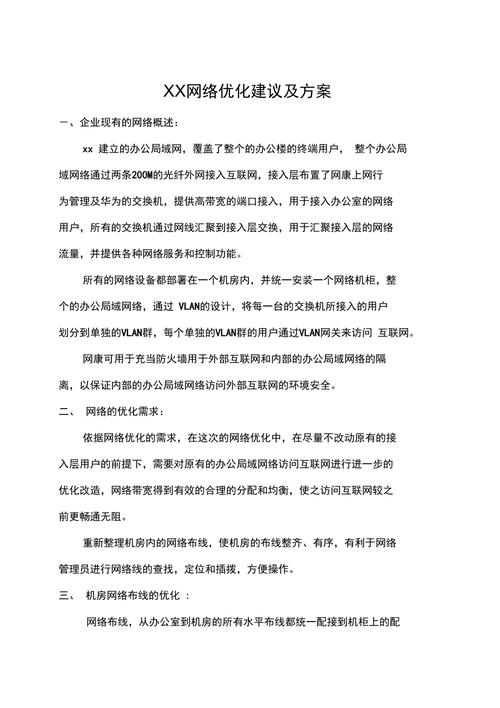 网站优化方案要点是什么_网站优化方案要点是什么内容。 SEO关键词 网站优化方案要点是什么_网站优化方案要点是什么内容。 网站优化方案要点是什么_网站优化方案要点是什么内容。 SEO关键词
