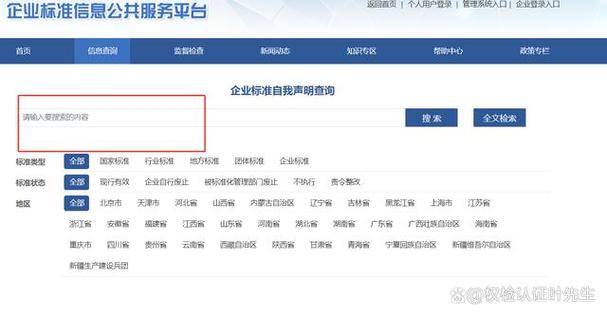 苏州标准网站优化是什么_苏州市标准信息公共服务平台。 苏州标准网站优化是什么_苏州市标准信息公共服务平台。 SEO关键词