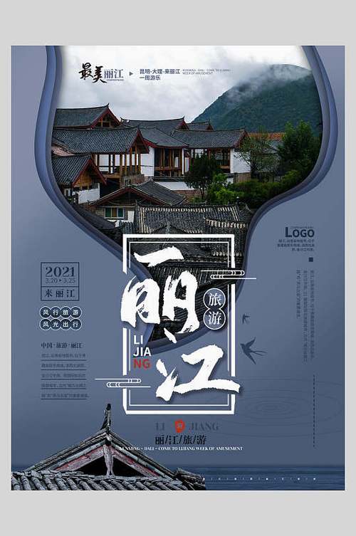 丽江网页制作公司_丽江旅游网站设计的范例。 丽江网页制作公司_丽江旅游网站设计的范例。 网站建设公司