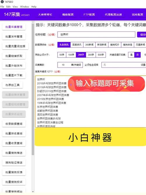 什么是网站优化关键词优化工具_什么是网站优化关键词优化工具的功能。 神马SEO 什么是网站优化关键词优化工具_什么是网站优化关键词优化工具的功能。 什么是网站优化关键词优化工具_什么是网站优化关键词优化工具的功能。 神马SEO