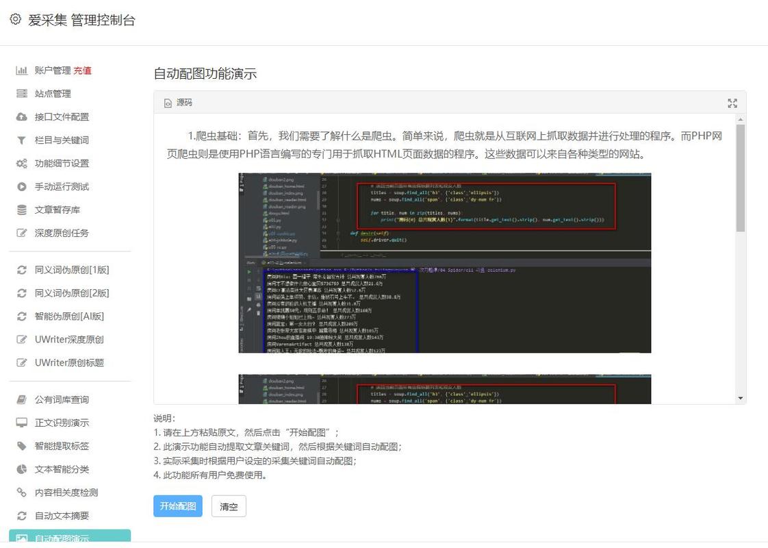 关键词自动发布_关键词信息自动推送。 SEO关键词 关键词自动发布_关键词信息自动推送。 关键词自动发布_关键词信息自动推送。 SEO关键词