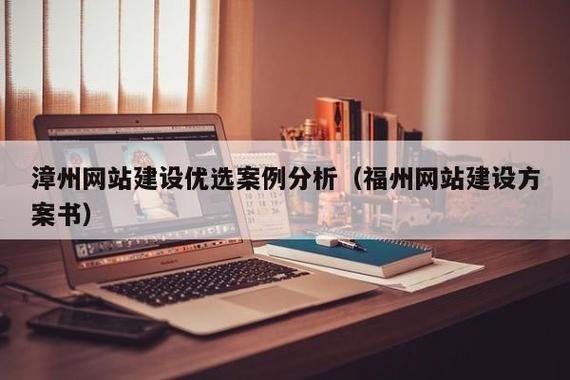 网站建设福州公司_福州网站建设方案策划。 网站建设公司 网站建设福州公司_福州网站建设方案策划。 网站建设福州公司_福州网站建设方案策划。 网站建设公司