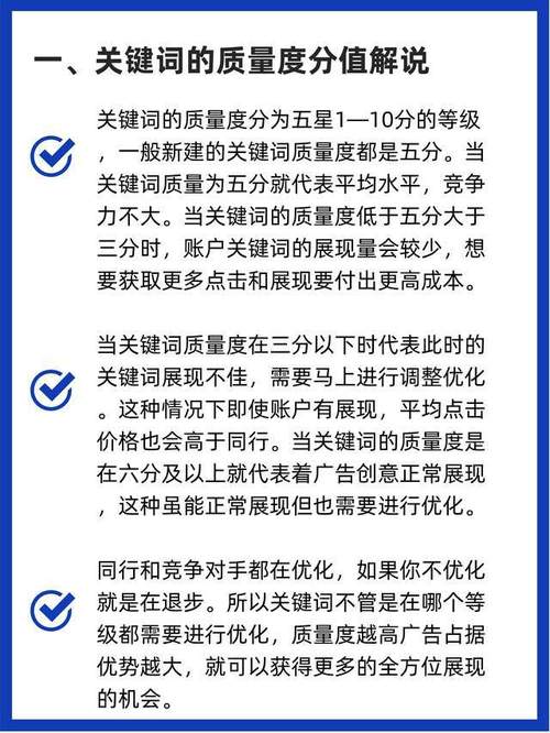 提高关键词质量度_如何提高关键词的排名。 SEO关键词 提高关键词质量度_如何提高关键词的排名。 提高关键词质量度_如何提高关键词的排名。 SEO关键词