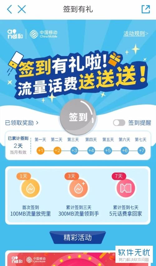 移动签到关键词_中国移动的签到究竟在哪里我找不着呢。 SEO关键词 移动签到关键词_中国移动的签到究竟在哪里我找不着呢。 移动签到关键词_中国移动的签到究竟在哪里我找不着呢。 SEO关键词