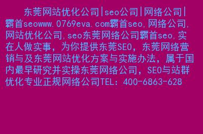 梅州网站优化是什么_东莞网站优化一般多少钱。 SEO关键词 梅州网站优化是什么_东莞网站优化一般多少钱。 梅州网站优化是什么_东莞网站优化一般多少钱。 SEO关键词