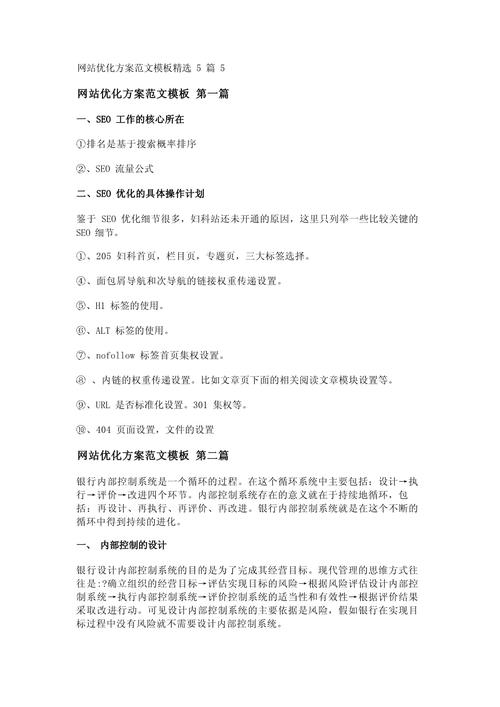 网站优化师什么_网站优化工作怎么样。 网站建设公司 网站优化师什么_网站优化工作怎么样。 网站优化师什么_网站优化工作怎么样。 网站建设公司