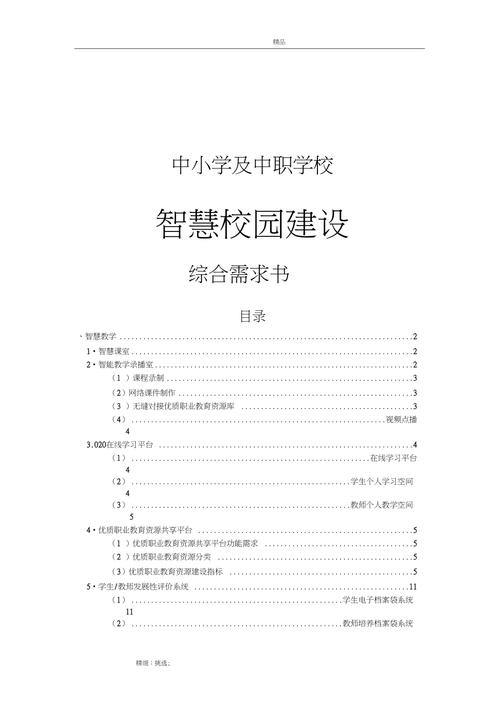 校园公司建设方案_校园公司建设方案怎么写。 网站建设公司 校园公司建设方案_校园公司建设方案怎么写。 校园公司建设方案_校园公司建设方案怎么写。 网站建设公司