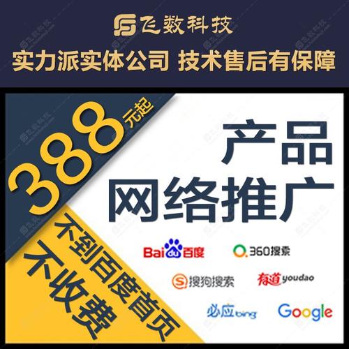 廊坊网站关键词推广_廊坊网站关键词推广公司。 廊坊网站关键词推广_廊坊网站关键词推广公司。 SEO关键词
