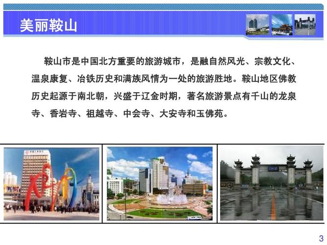 鞍山网站优化是什么的简单介绍 鞍山网站优化是什么的简单介绍 搜狗SEO