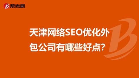 泰州seo公司哪家便宜_泰州seo公司哪家便宜些。 网站建设公司 泰州seo公司哪家便宜_泰州seo公司哪家便宜些。 泰州seo公司哪家便宜_泰州seo公司哪家便宜些。 网站建设公司