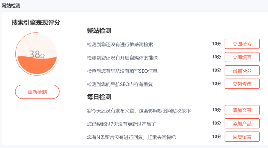 网站优化要检查什么_网站优化包含哪些内容。 网站优化要检查什么_网站优化包含哪些内容。 SEO关键词
