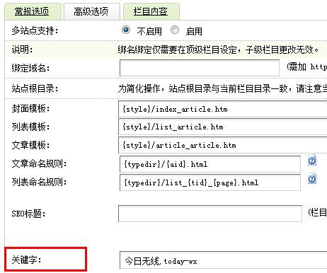 dede列表调用关键词的简单介绍 SEO关键词 dede列表调用关键词的简单介绍 dede列表调用关键词的简单介绍 SEO关键词