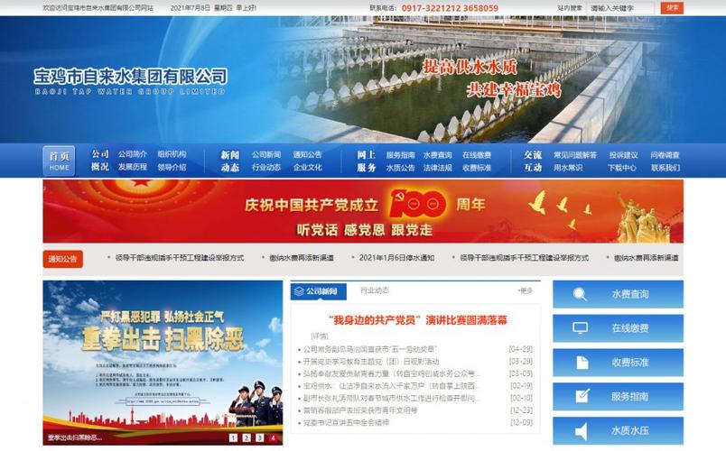 宝鸡做网站公司_宝鸡网站公司排名。 宝鸡做网站公司_宝鸡网站公司排名。 网站建设公司