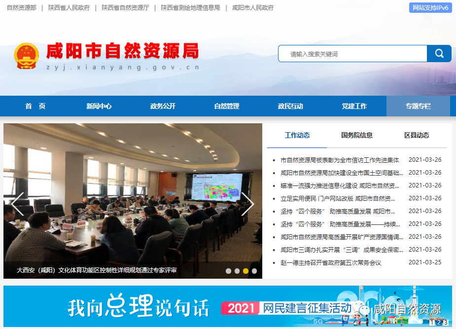 咸阳网站关键词的简单介绍 咸阳网站关键词的简单介绍 SEO关键词