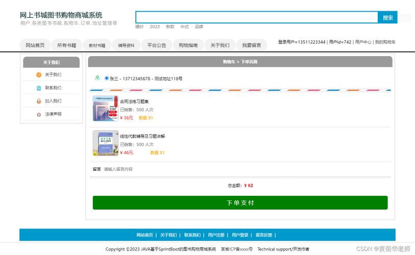 关于什么网站有优化书卖的的信息 关于什么网站有优化书卖的的信息 必应SEO