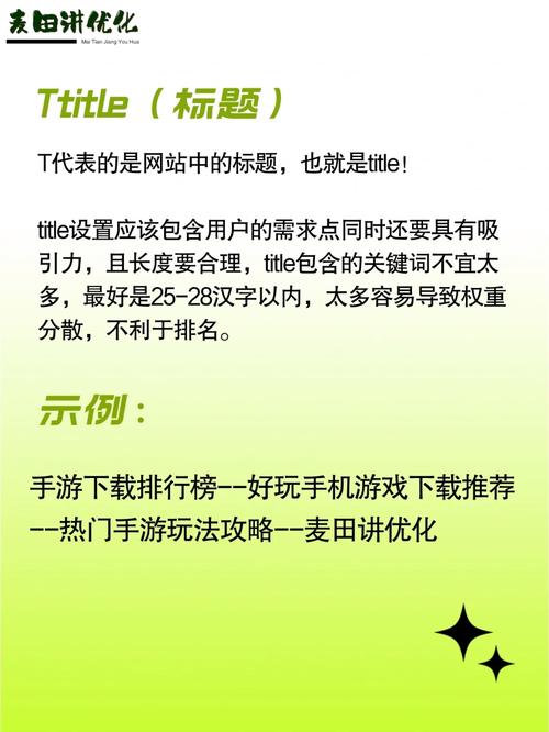 网站标题和关键词_网站关键词标签怎么优化。 网站标题和关键词_网站关键词标签怎么优化。 SEO关键词