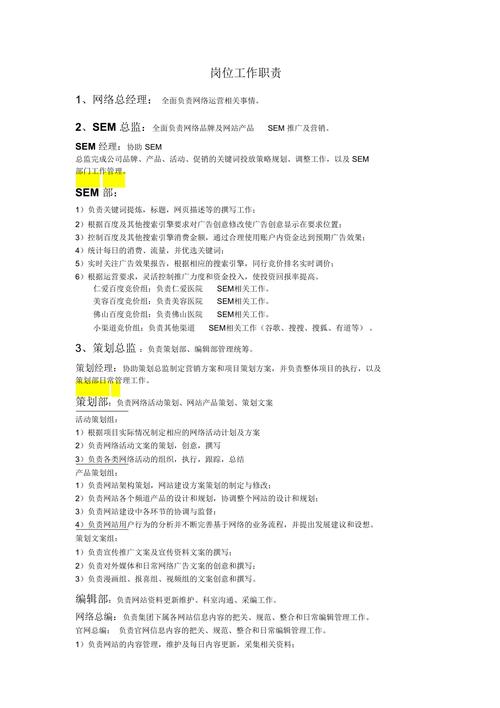 网络公司技术部_网络公司技术部有哪些职位名称。 网站建设公司 网络公司技术部_网络公司技术部有哪些职位名称。 网络公司技术部_网络公司技术部有哪些职位名称。 网站建设公司