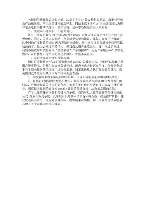SEO扩展关键词_seo关键词拓展方法。 SEO关键词 SEO扩展关键词_seo关键词拓展方法。 SEO扩展关键词_seo关键词拓展方法。 SEO关键词