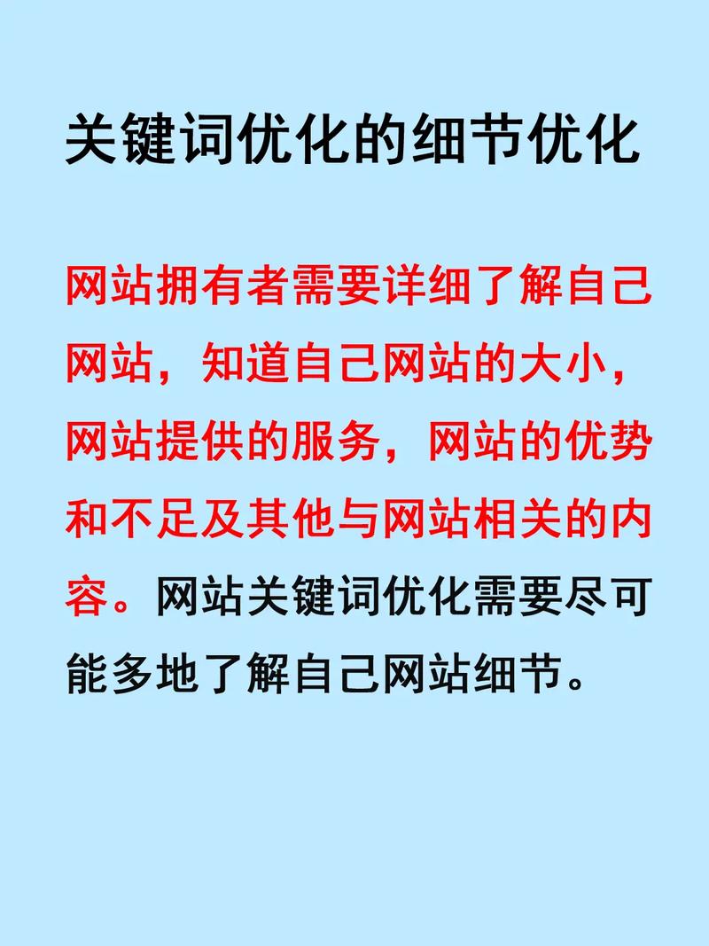 网站优化什么关键词好_优化网站关键词需要懂什么。 网站优化什么关键词好_优化网站关键词需要懂什么。 百度SEO