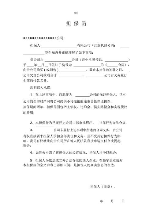担保公司网站模板_担保公司网站模板怎么写。 网站建设公司 担保公司网站模板_担保公司网站模板怎么写。 担保公司网站模板_担保公司网站模板怎么写。 网站建设公司