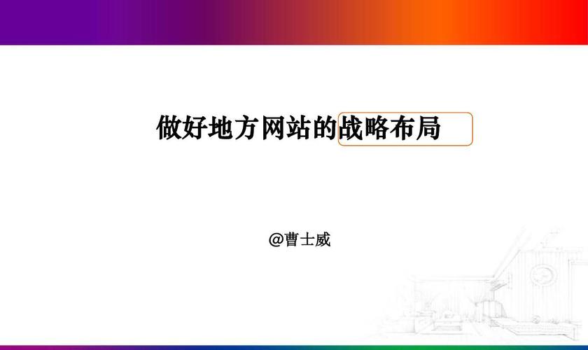 网站布局优化战略是什么_网站布局优化战略是什么意思。 网站建设公司 网站布局优化战略是什么_网站布局优化战略是什么意思。 网站布局优化战略是什么_网站布局优化战略是什么意思。 网站建设公司